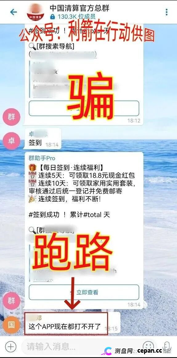 别交钱！这22个项目全是诈骗洗钱，涉嫌传销活动的虚假项目！(7)