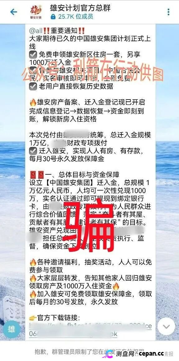 别交钱！这22个项目全是诈骗洗钱，涉嫌传销活动的虚假项目！(5)