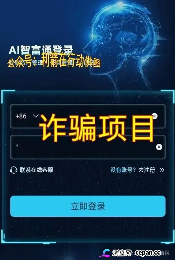 别交钱！这22个项目全是诈骗洗钱，涉嫌传销活动的虚假项目！(6)