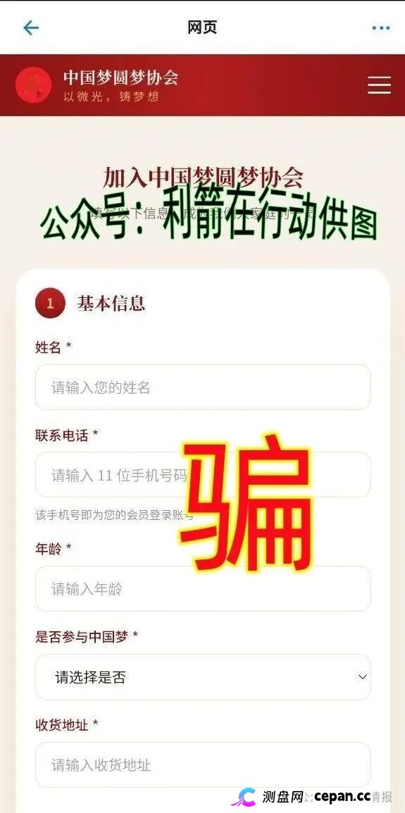 别交钱！这22个项目全是诈骗洗钱，涉嫌传销活动的虚假项目！(1)