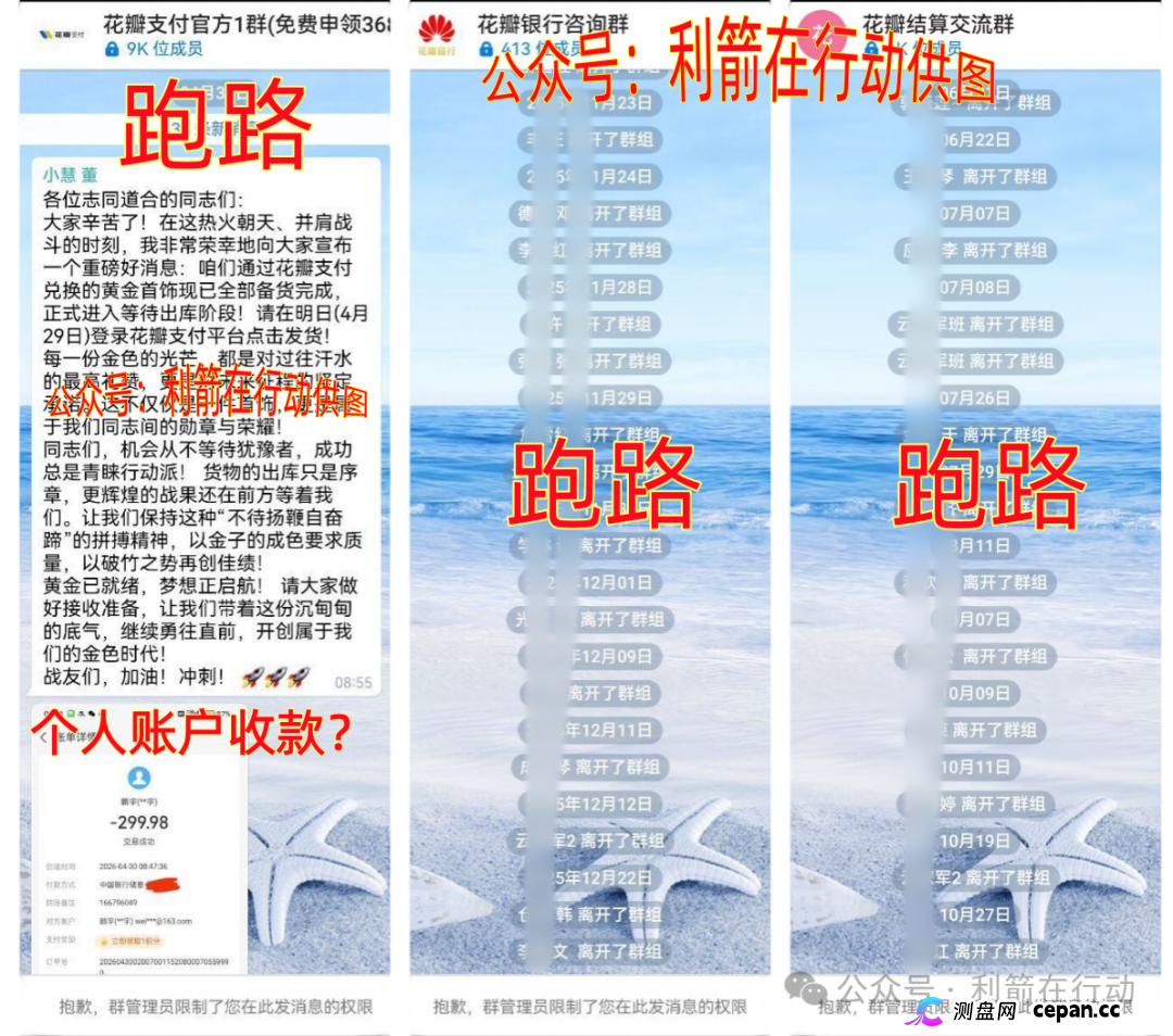你交钱“投资”的项目可能是换壳诈骗!警惕!卷土重来的“花瓣钱包”!(2) 你交钱“投资”的项目可能是换壳诈骗!警惕!卷土重来的“花瓣钱包”!(2)