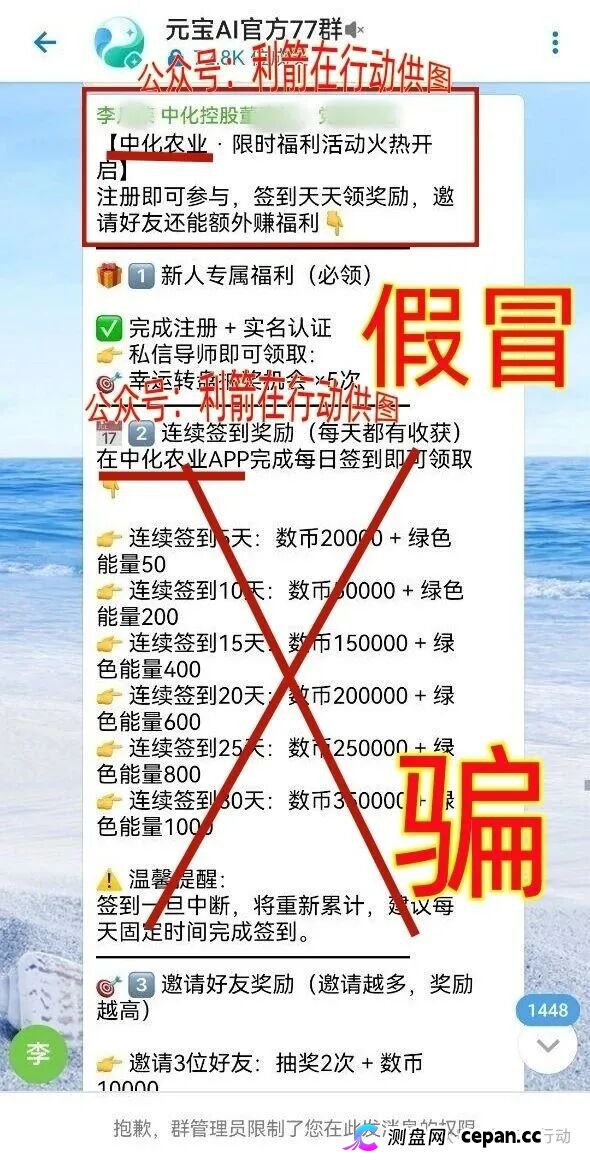 警惕!“智天银行”变成假冒的“阿里云智算力...”,“发财梦”会断在“换壳”诈骗项目中!(5) 警惕!“智天银行”变成假冒的“阿里云智算力...”,“发财梦”会断在“换壳”诈骗项目中!(5)