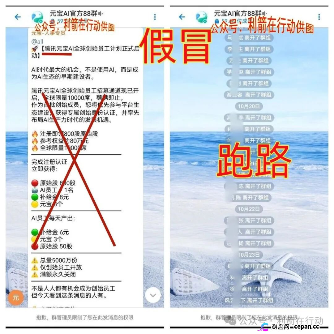 警惕!“智天银行”变成假冒的“阿里云智算力...”,“发财梦”会断在“换壳”诈骗项目中!(4) 警惕!“智天银行”变成假冒的“阿里云智算力...”,“发财梦”会断在“换壳”诈骗项目中!(4)
