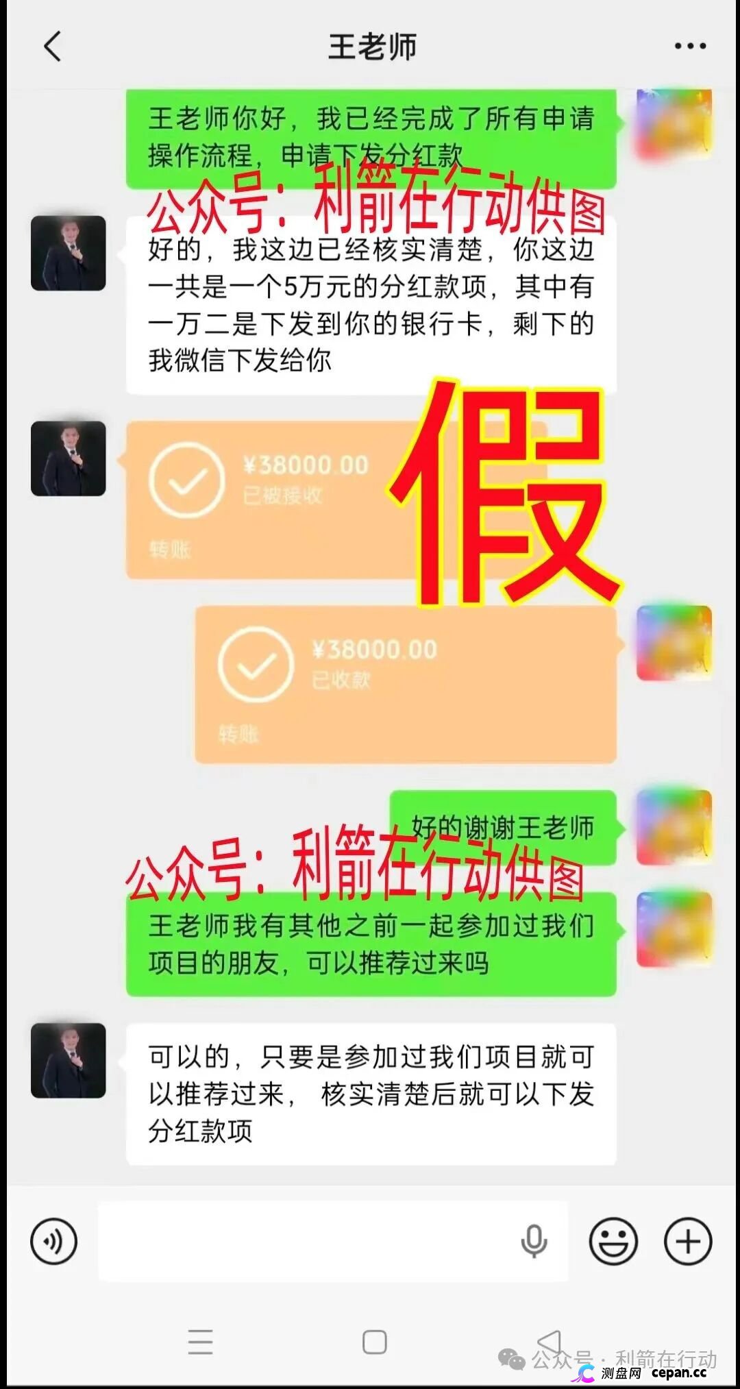 警惕！这5个项目都是诈骗，赶紧卸载这些项目的APP，速度远离！(3)