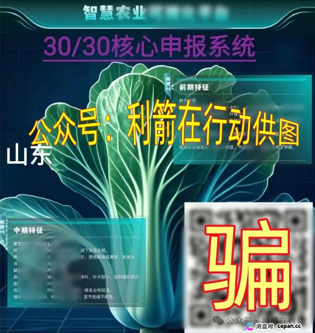 警惕！这5个项目都是诈骗，赶紧卸载这些项目的APP，速度远离！(4)