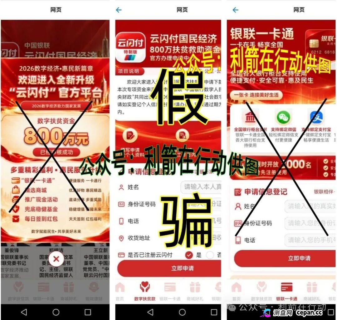警惕！这5个项目都是诈骗，赶紧卸载这些项目的APP，速度远离！(2)