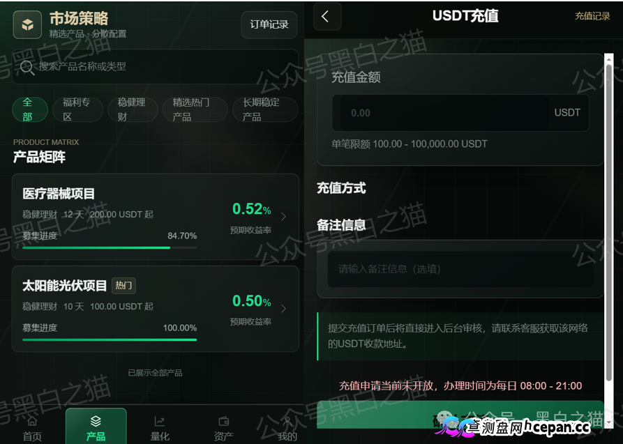 施罗德仿冒盘高危倒计时，134人已判刑，4777万涉案，为什么还有人充USDT？(4)