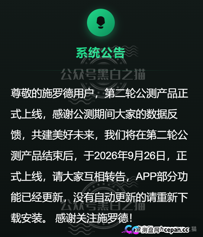 施罗德仿冒盘高危倒计时，134人已判刑，4777万涉案，为什么还有人充USDT？(3)