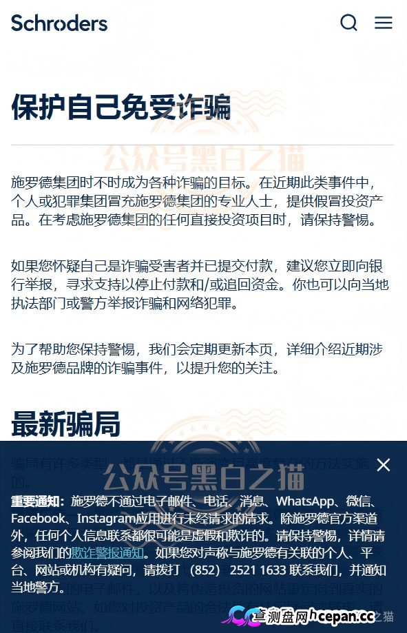 施罗德仿冒盘高危倒计时，134人已判刑，4777万涉案，为什么还有人充USDT？(1)