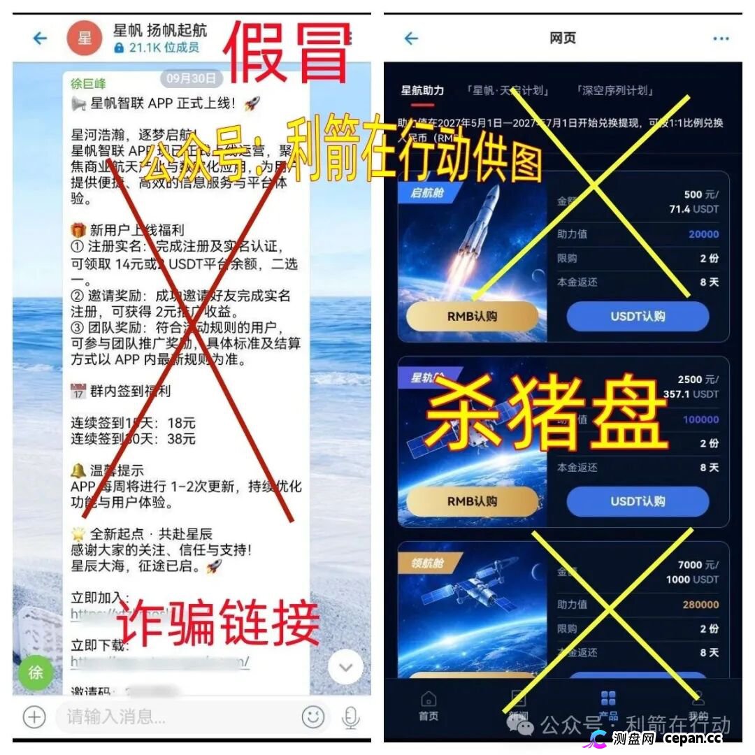 星帆智联APP高危：假香港公司真诈骗，收款全是个人账户，充值虚拟币的杀猪盘(1)