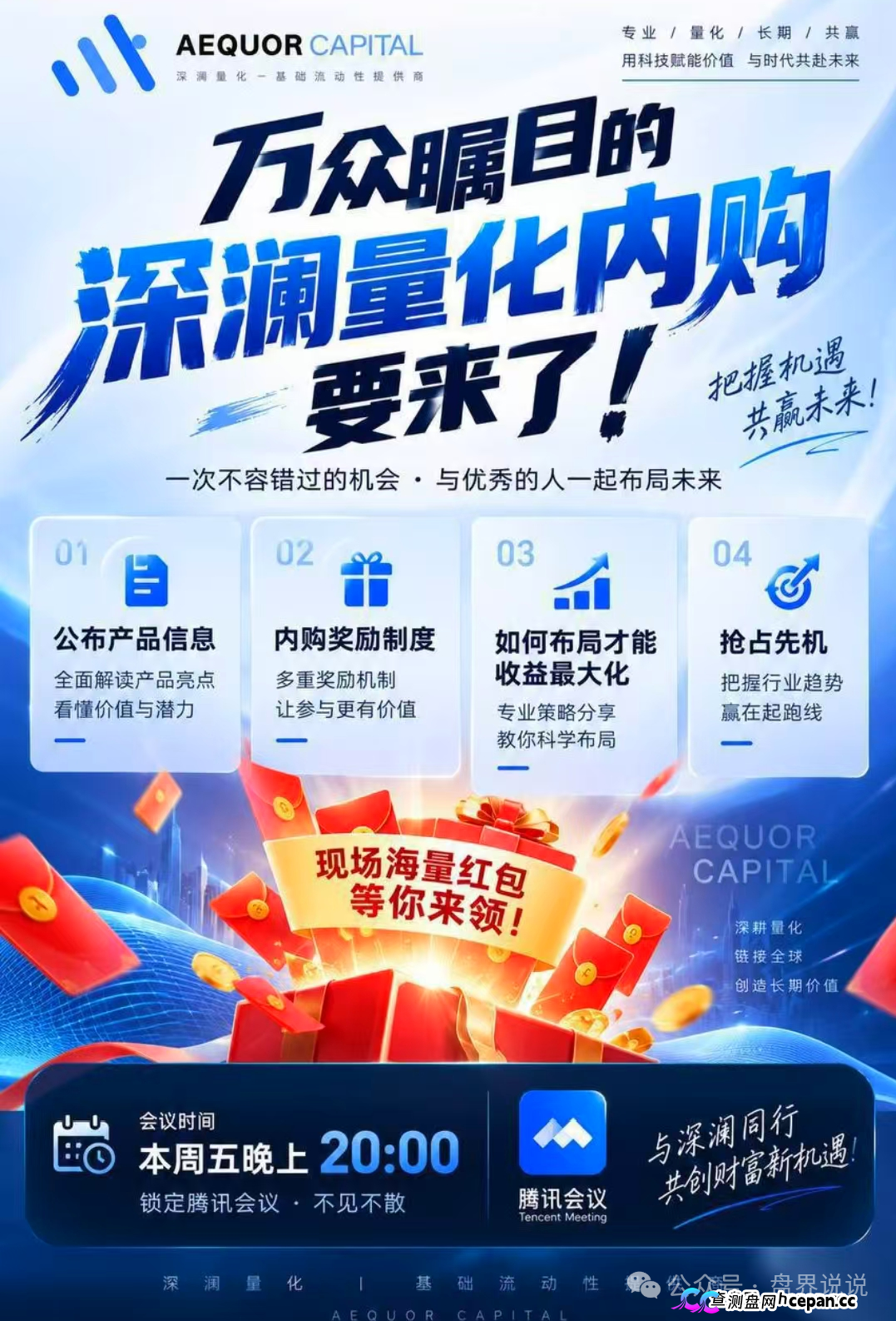 紧急预警｜深澜量化：10月7日开放充值，操盘手已在准备跑路——崩盘前夜(2)