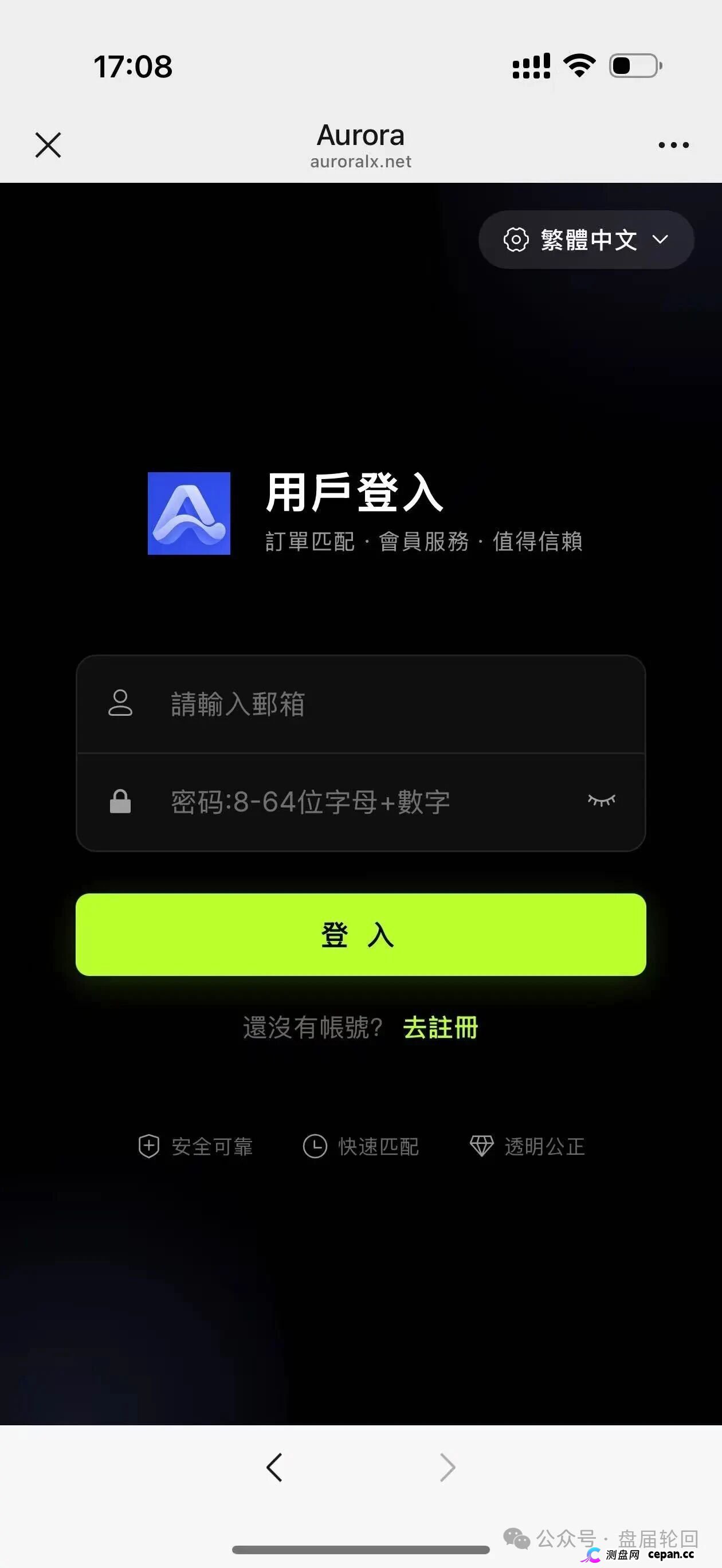 紧急预警|奥若拉Aurora:理想家园传销犯出狱后重操旧业,预约排单、USDT打款全是换汤不换药