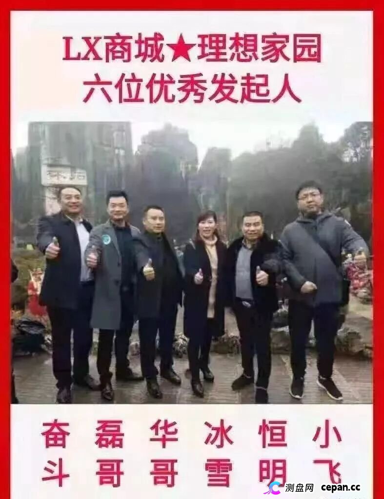 预警|奥若拉Aurora:理想家园13人传销团伙出狱再操盘,USDT打款就能躲过法律?——累犯将从重(6) 预警|奥若拉Aurora:理想家园13人传销团伙出狱再操盘,USDT打款就能躲过法律?——累犯将从重(6)