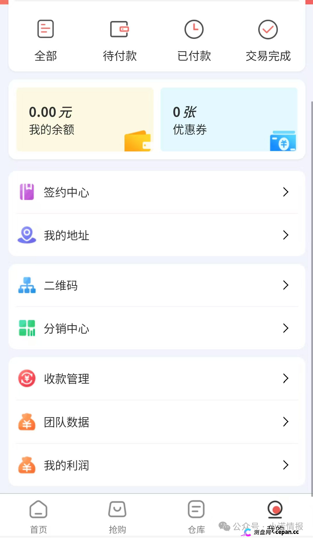 青禾堂商贸拉不动人头,协议还挂着富奥贸易,百来人盘子随时崩盘跑路(3) 青禾堂商贸拉不动人头,协议还挂着富奥贸易,百来人盘子随时崩盘跑路(3)