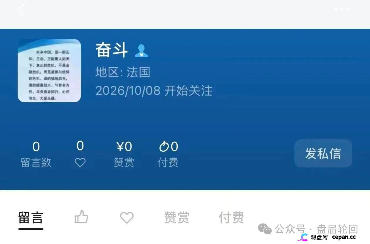 TrustX内部洗脑剧本流出：群托排队复制粘贴“恭喜收米”，揭秘“理想家园”余孽的新杀猪盘！(1)