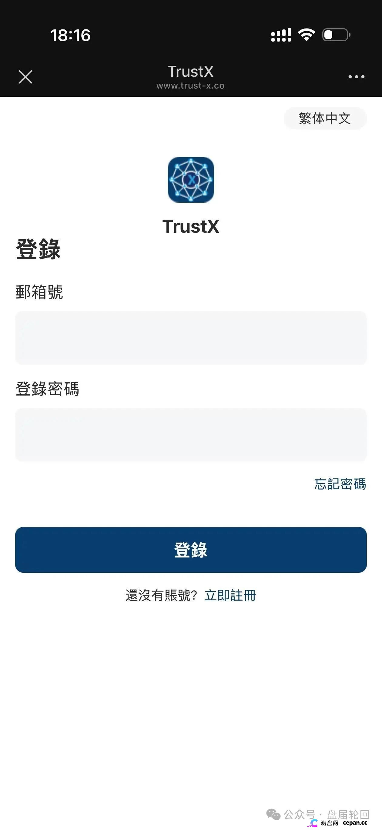 TrustX内部洗脑剧本流出：群托排队复制粘贴“恭喜收米”，揭秘“理想家园”余孽的新杀猪盘！(2)