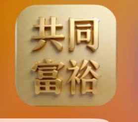 紧急预警！共同富裕大赢家底牌曝光：顶着“期货跟单”的头衔，干着“平移收割”的吃人勾当！(2)