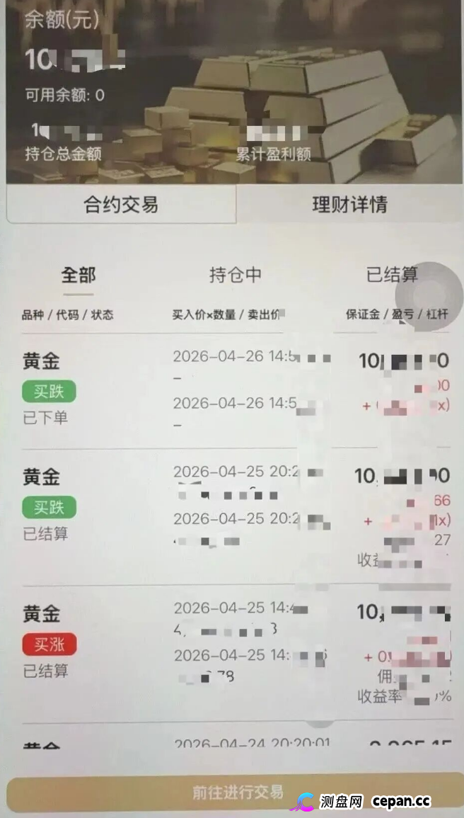 紧急预警！共同富裕大赢家底牌曝光：顶着“期货跟单”的头衔，干着“平移收割”的吃人勾当！(4)
