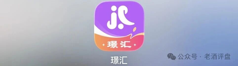 璟汇资金流向追踪：你买膏滋的钱根本没去发货，全进了平台操纵的竞猜黑池！(1)