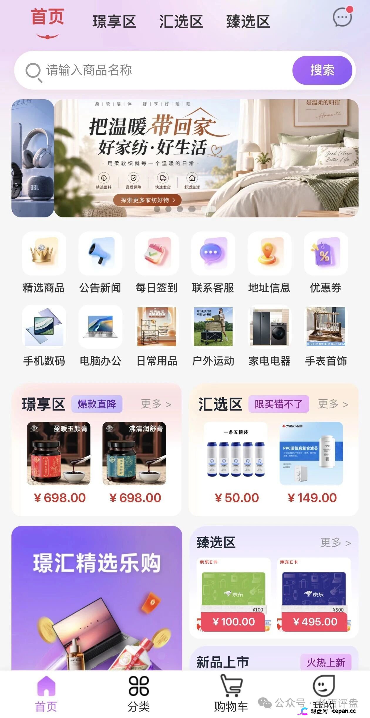 璟汇资金流向追踪：你买膏滋的钱根本没去发货，全进了平台操纵的竞猜黑池！(2)