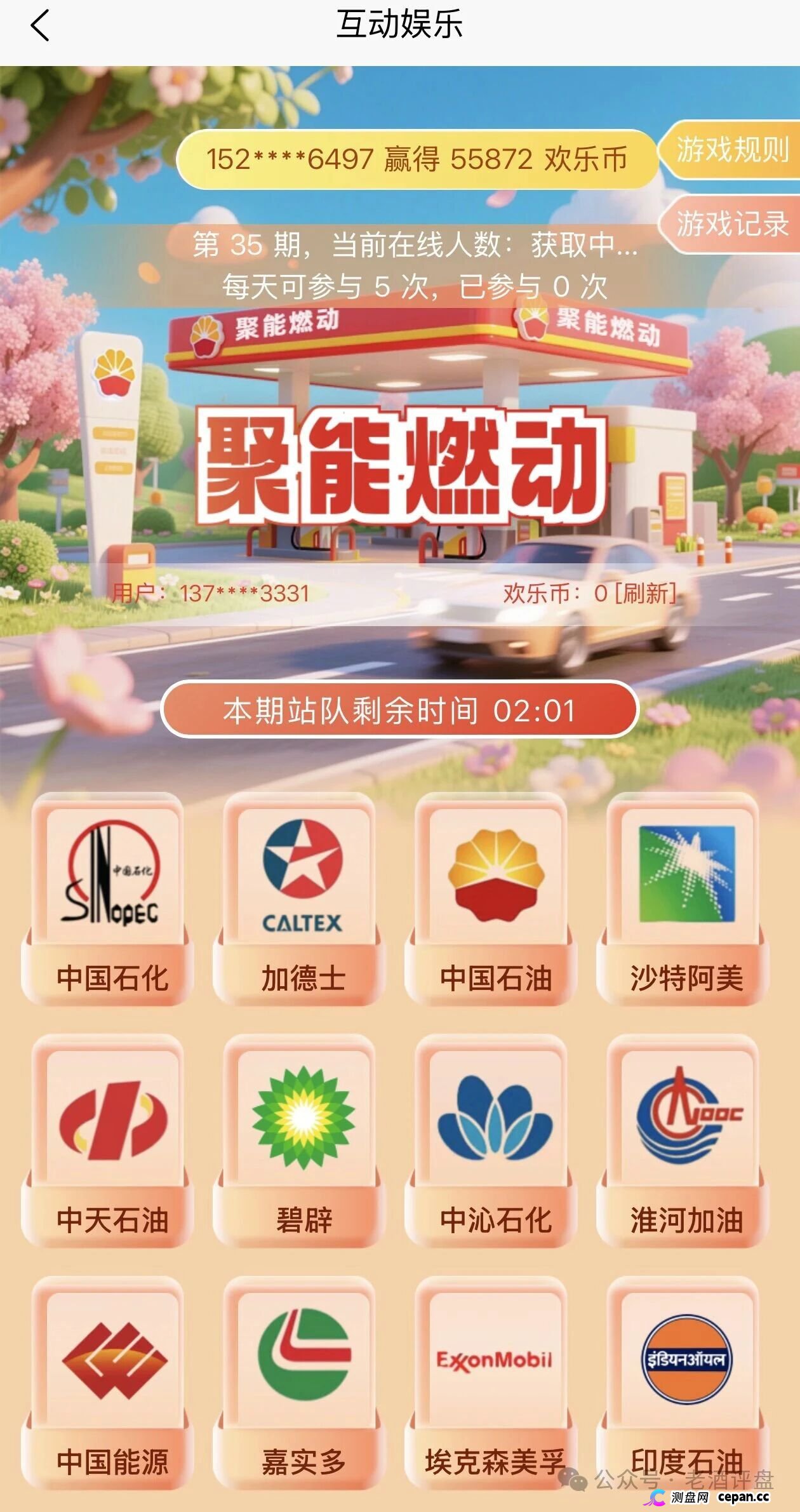 璟汇资金流向追踪：你买膏滋的钱根本没去发货，全进了平台操纵的竞猜黑池！(3)