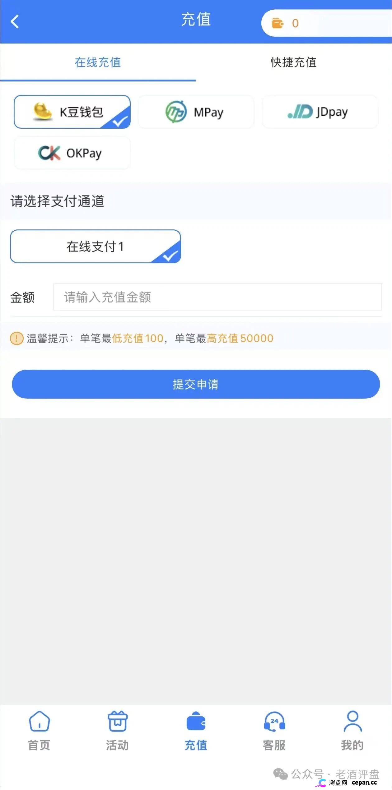 100元起充50000元上限,紧急预警:九亿联盟非法私彩资金盘(3) 100元起充50000元上限,紧急预警:九亿联盟非法私彩资金盘(3)