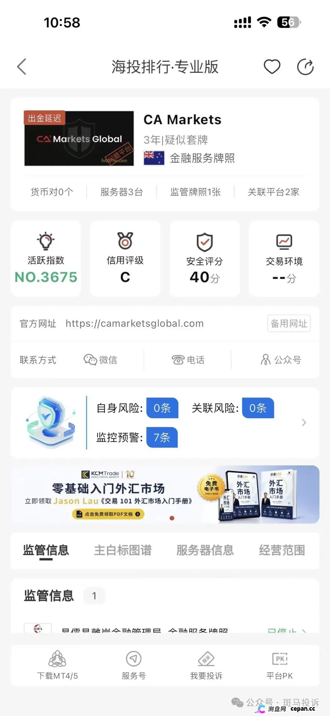 CA Markets | 非农行情大赚2.3万美元,下一秒账户被封、本金也无法出金?(4) CA Markets | 非农行情大赚2.3万美元,下一秒账户被封、本金也无法出金?(4)