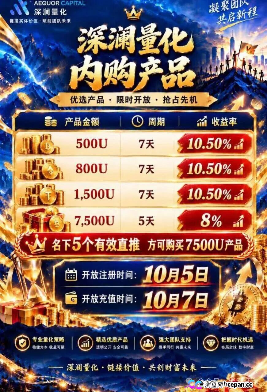 深澜量化崩盘后,你的钱还能追回来吗?——村长手把手教你维权(4) 深澜量化崩盘后,你的钱还能追回来吗?——村长手把手教你维权(4)