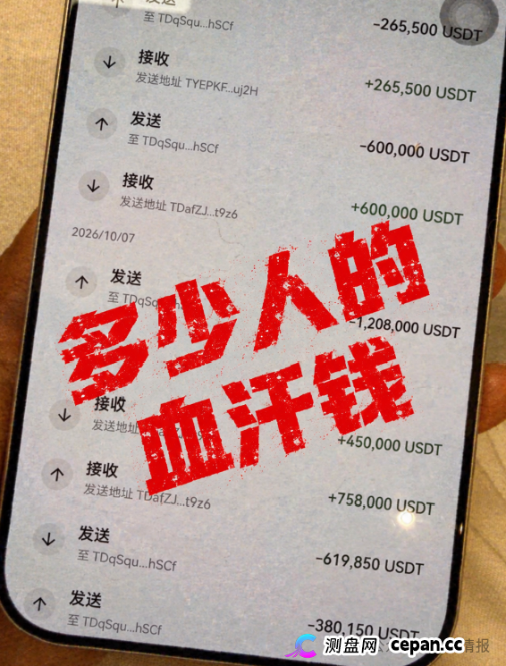 曝光“深澜量化”资金盘骗局，3天收割近5000万，第二期内购将成为修罗场！(2)