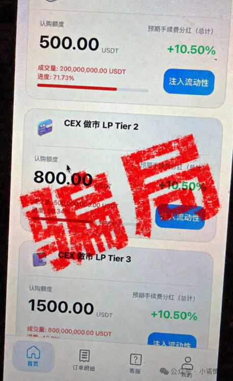 曝光“深澜量化”资金盘骗局，3天收割近5000万，第二期内购将成为修罗场！(4)