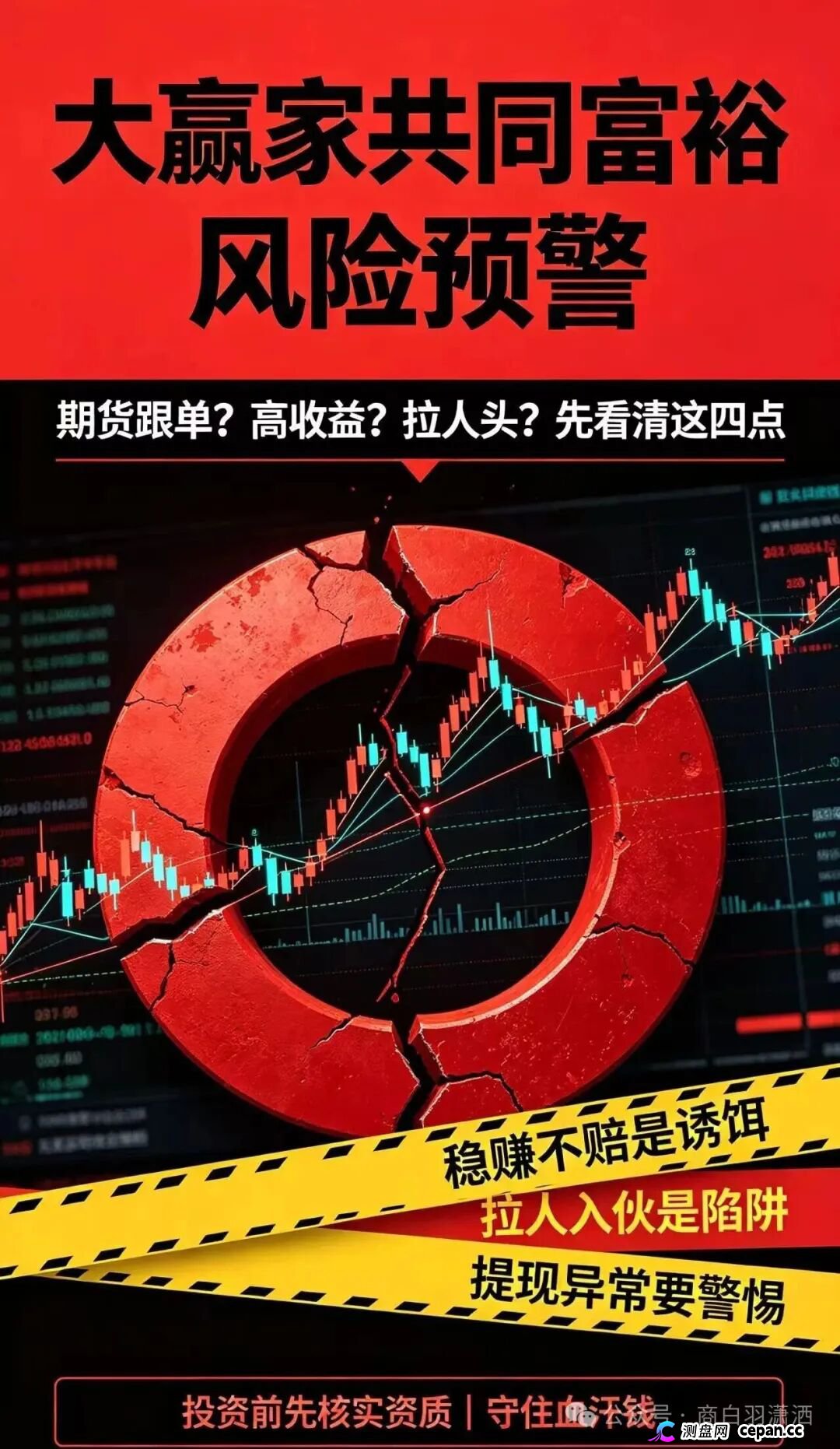 别装了!共同富裕大赢家底裤被扒光:章进宝团伙三进宫,线人曝园区水牢电棍,APP偷相册抢U,单割屠刀已落下!
