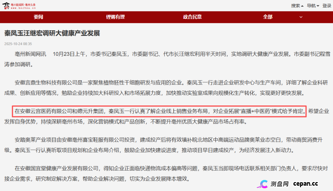 起底佟鑫海医疗神话04:3名刑法专家认为构成诈骗罪,司法机关何时立案侦查?(9) 起底佟鑫海医疗神话04:3名刑法专家认为构成诈骗罪,司法机关何时立案侦查?(9)