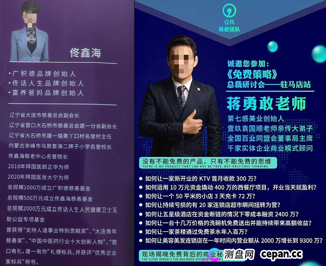 起底佟鑫海医疗神话04:3名刑法专家认为构成诈骗罪,司法机关何时立案侦查?(5) 起底佟鑫海医疗神话04:3名刑法专家认为构成诈骗罪,司法机关何时立案侦查?(5)