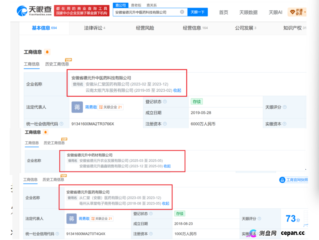 起底佟鑫海医疗神话04:3名刑法专家认为构成诈骗罪,司法机关何时立案侦查?(4) 起底佟鑫海医疗神话04:3名刑法专家认为构成诈骗罪,司法机关何时立案侦查?(4)