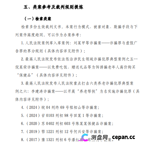 起底佟鑫海医疗神话04:3名刑法专家认为构成诈骗罪,司法机关何时立案侦查?(8) 起底佟鑫海医疗神话04:3名刑法专家认为构成诈骗罪,司法机关何时立案侦查?(8)
