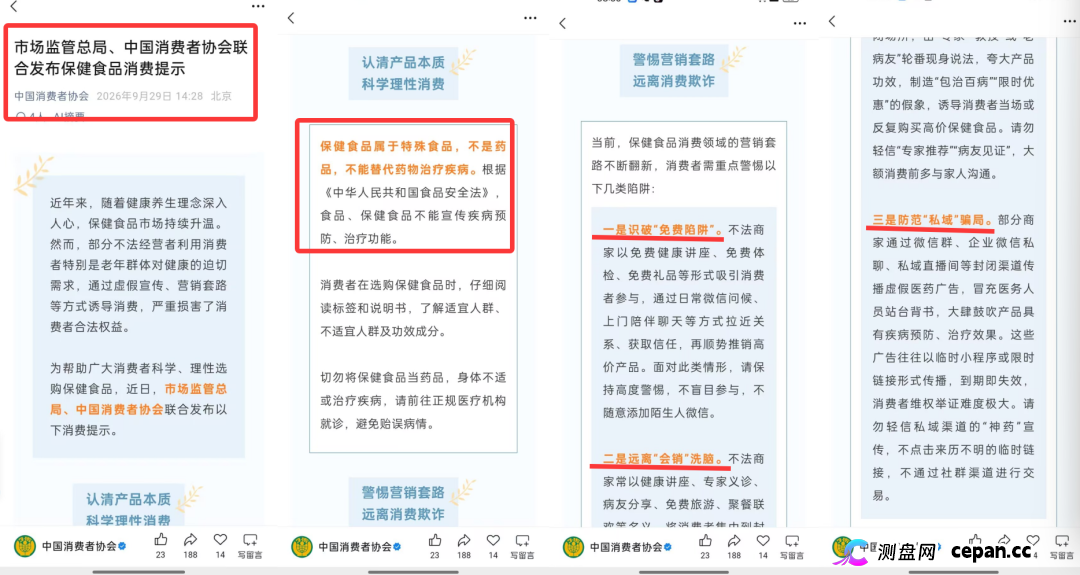 起底佟鑫海医疗神话03:看德元升加盟商怎样收割老年人(5) 起底佟鑫海医疗神话03:看德元升加盟商怎样收割老年人(5)