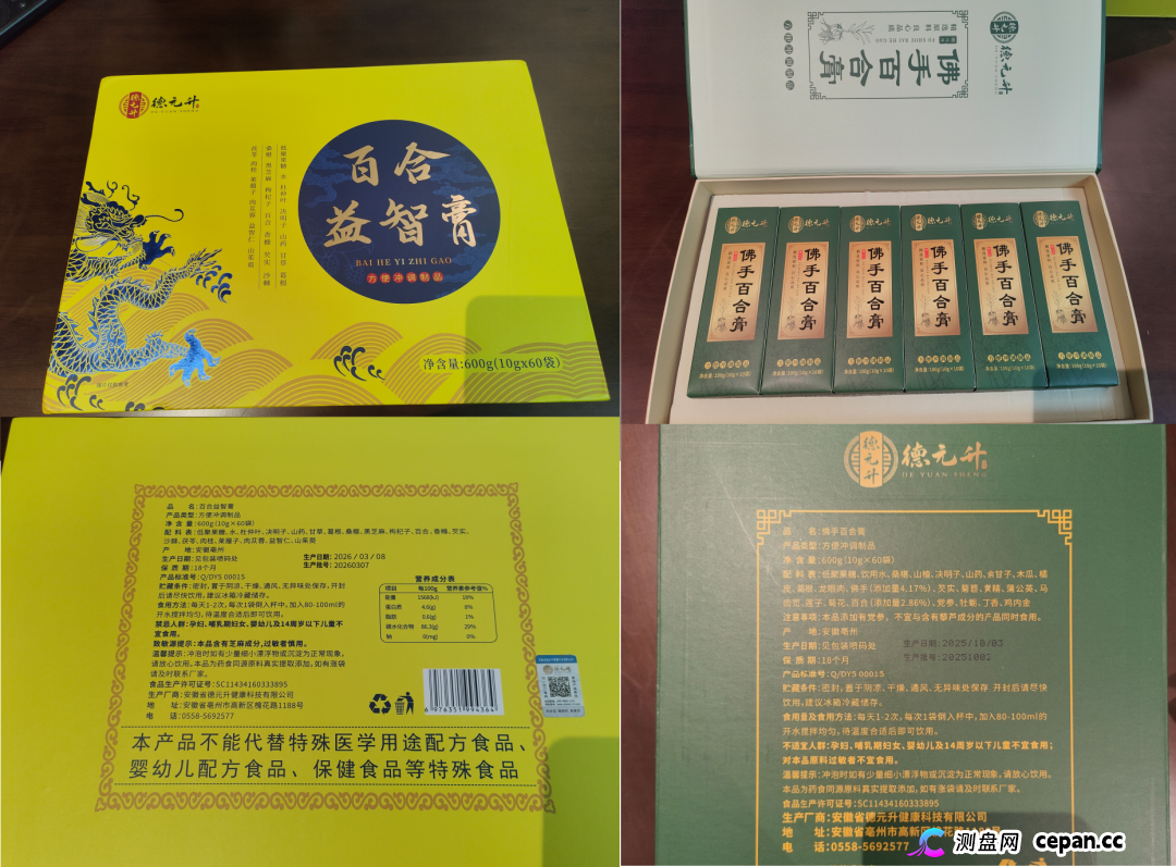 起底佟鑫海医疗神话03:看德元升加盟商怎样收割老年人(4) 起底佟鑫海医疗神话03:看德元升加盟商怎样收割老年人(4)