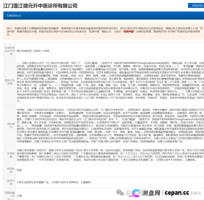 起底佟鑫海医疗神话02从“佟话人生”到德元升，“换壳”难洗传销底色(5)