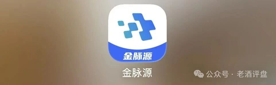 日化2.94%的“无损矿场”?金脉源APP高危,直推30%拉人头,USDT充值无监管(1) 日化2.94%的“无损矿场”?金脉源APP高危,直推30%拉人头,USDT充值无监管(1)
