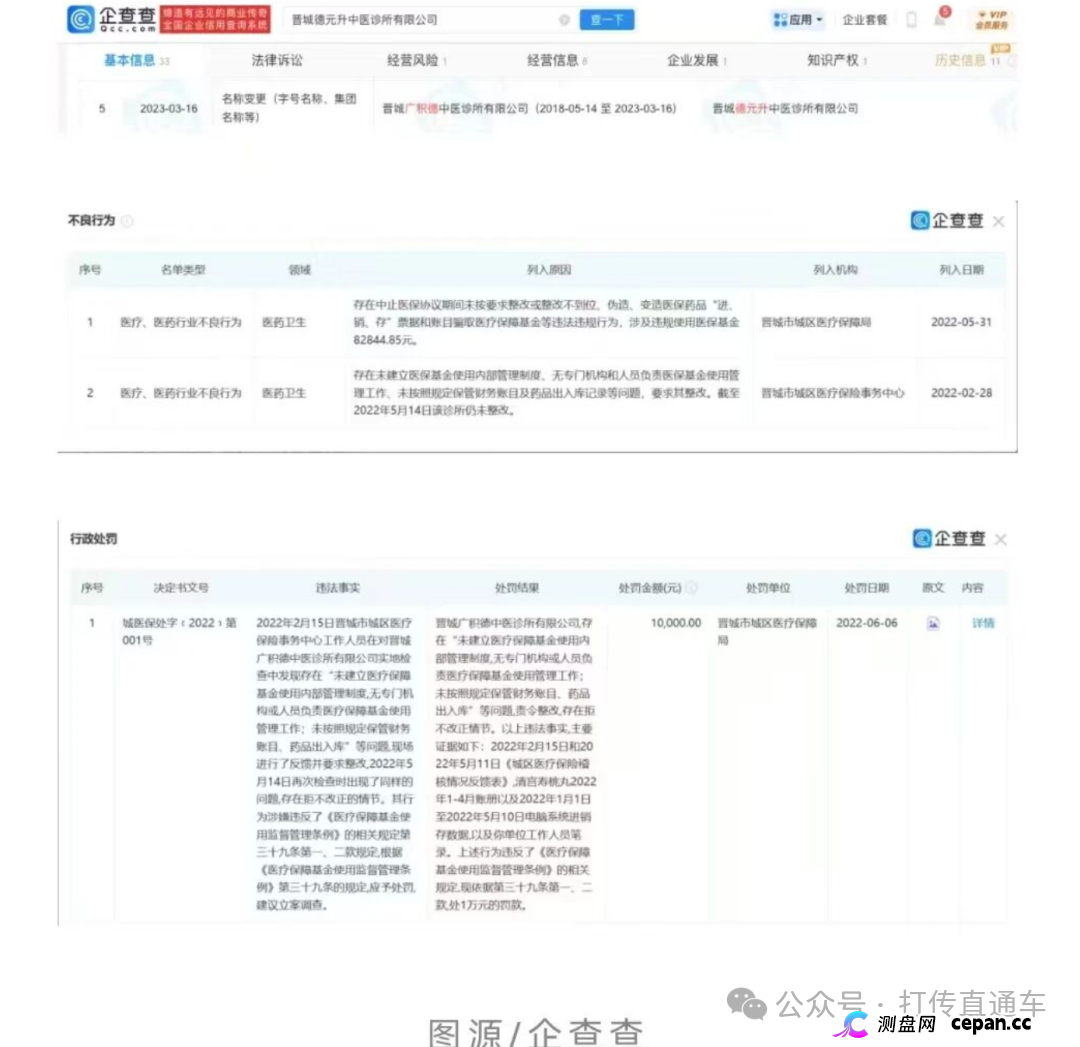 德元升公关很给力 疯狂投诉后 舆情越来越多 真好玩(2) 德元升公关很给力 疯狂投诉后 舆情越来越多 真好玩(2)