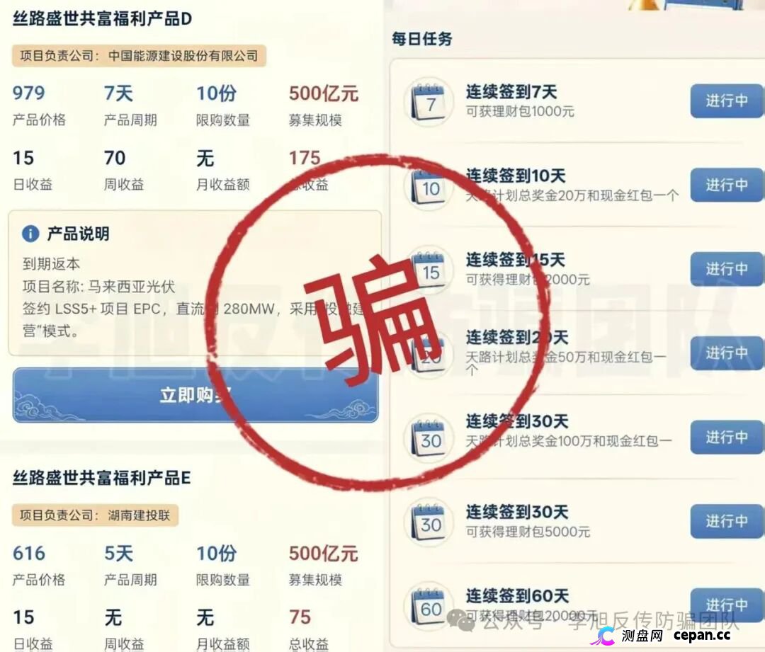东方天路APP急救警报:套牌央企背书,骗走手持身份证,上线两月推理财,你的征信正被拿去网贷换钱!(1) 东方天路APP急救警报:套牌央企背书,骗走手持身份证,上线两月推理财,你的征信正被拿去网贷换钱!(1)