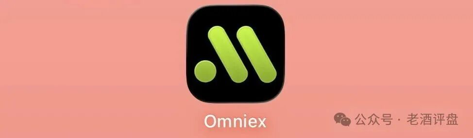 起底丰谷源Omniex日化2%资金盘高危：3盘同团伙LV10豪车拉人头，立即止损
