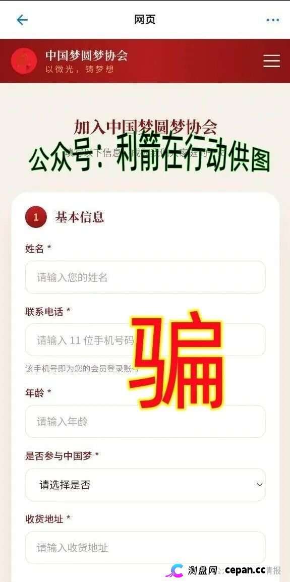 别交钱！这22个项目全是诈骗洗钱，涉嫌传销活动的虚假项目！
