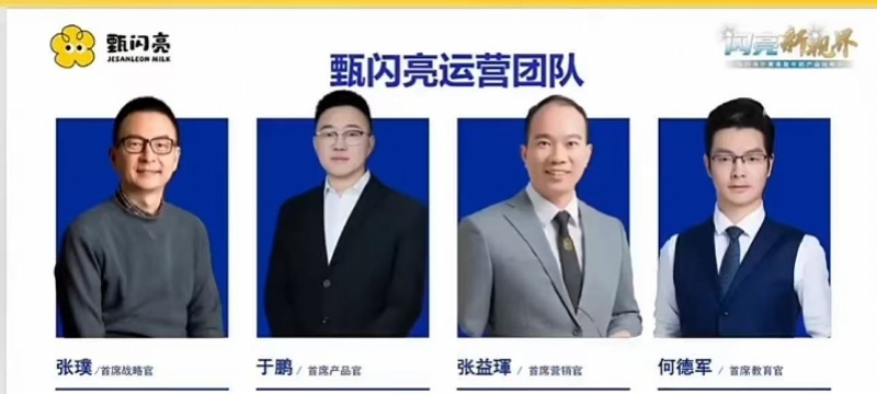 “护眼牛奶”做成“拉人头”生意?甄闪亮代理模式被质疑(3) “护眼牛奶”做成“拉人头”生意?甄闪亮代理模式被质疑(3)