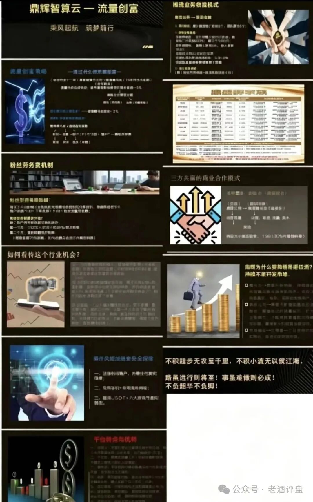 鼎辉智算云(鼎盛源)大收割——账户被封、资金清零,操盘手卷款跑路前最后的疯狂(3) 鼎辉智算云(鼎盛源)大收割——账户被封、资金清零,操盘手卷款跑路前最后的疯狂(3)