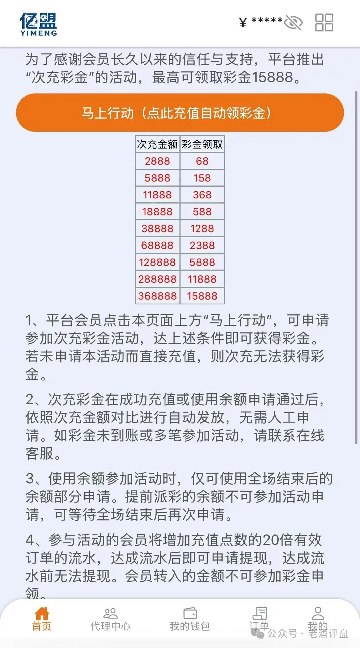 【别信鬼话】亿盟体育披着足彩外衣的杀猪盘,团队长还在画饼,快退群止损(1) 【别信鬼话】亿盟体育披着足彩外衣的杀猪盘,团队长还在画饼,快退群止损(1)