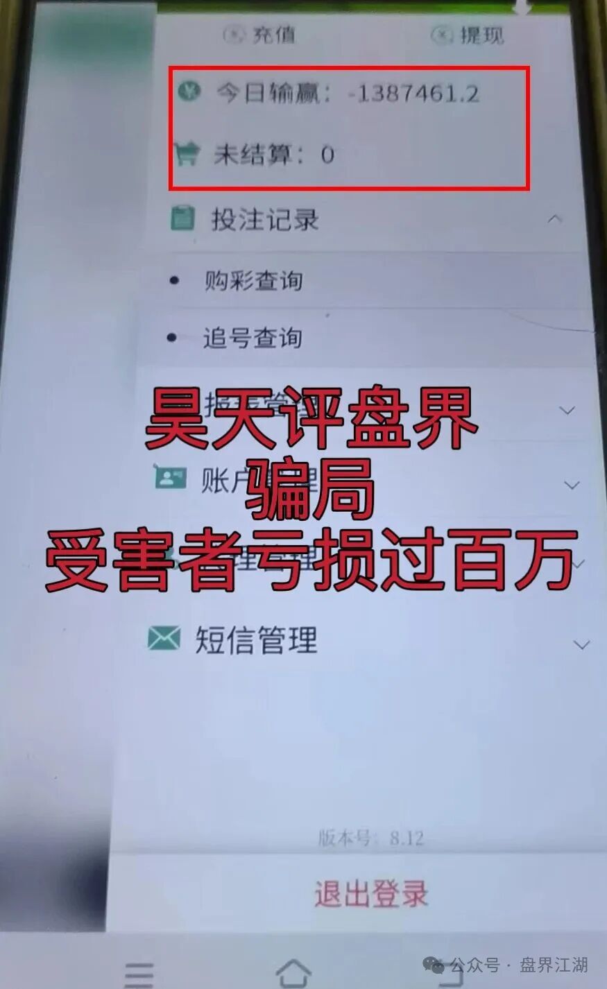 别投了!利源国际资金盘已高危,赶紧撤避免被套在柬埔寨园区(2) 别投了!利源国际资金盘已高危,赶紧撤避免被套在柬埔寨园区(2)