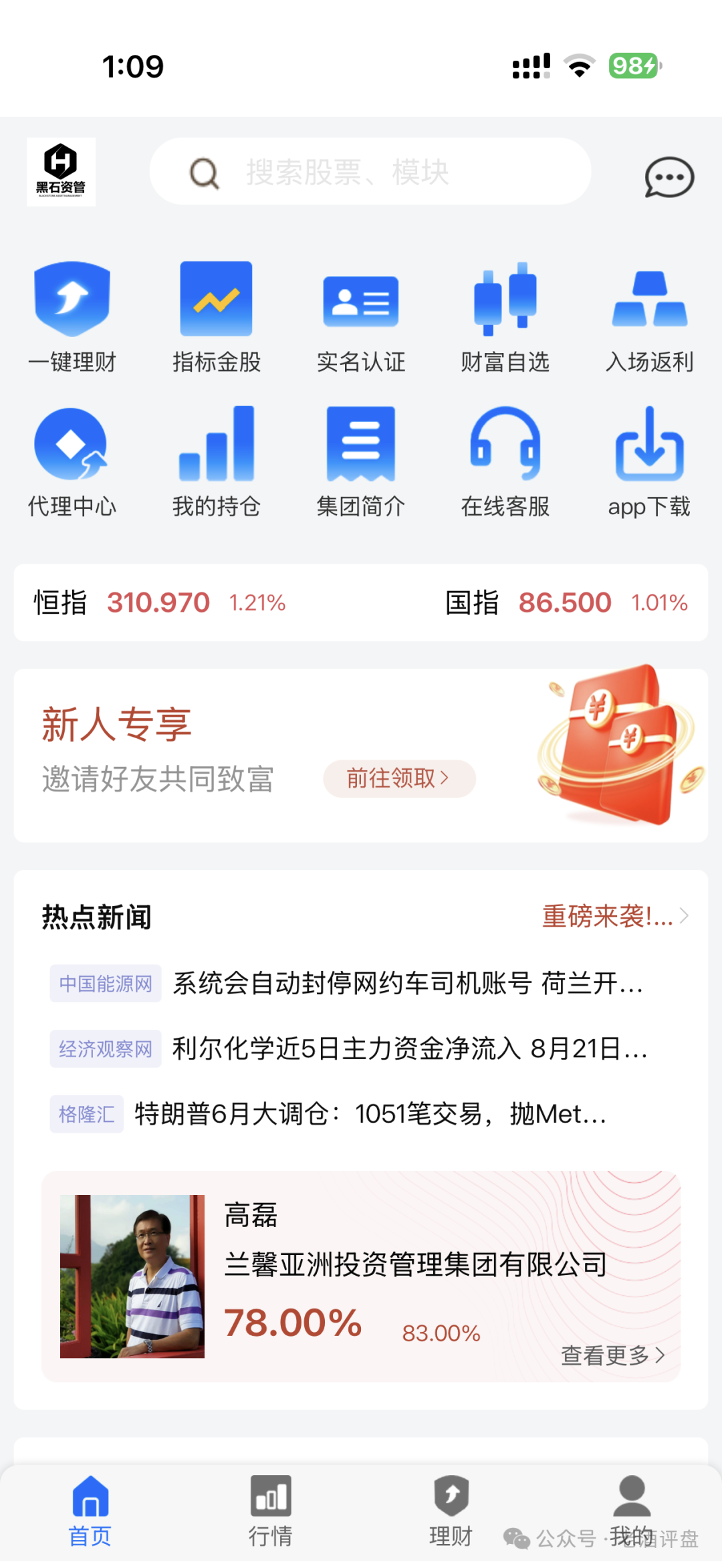 黑石资管:高危资金盘预警,警惕崩盘风险,立即撤出(1) 黑石资管:高危资金盘预警,警惕崩盘风险,立即撤出(1)