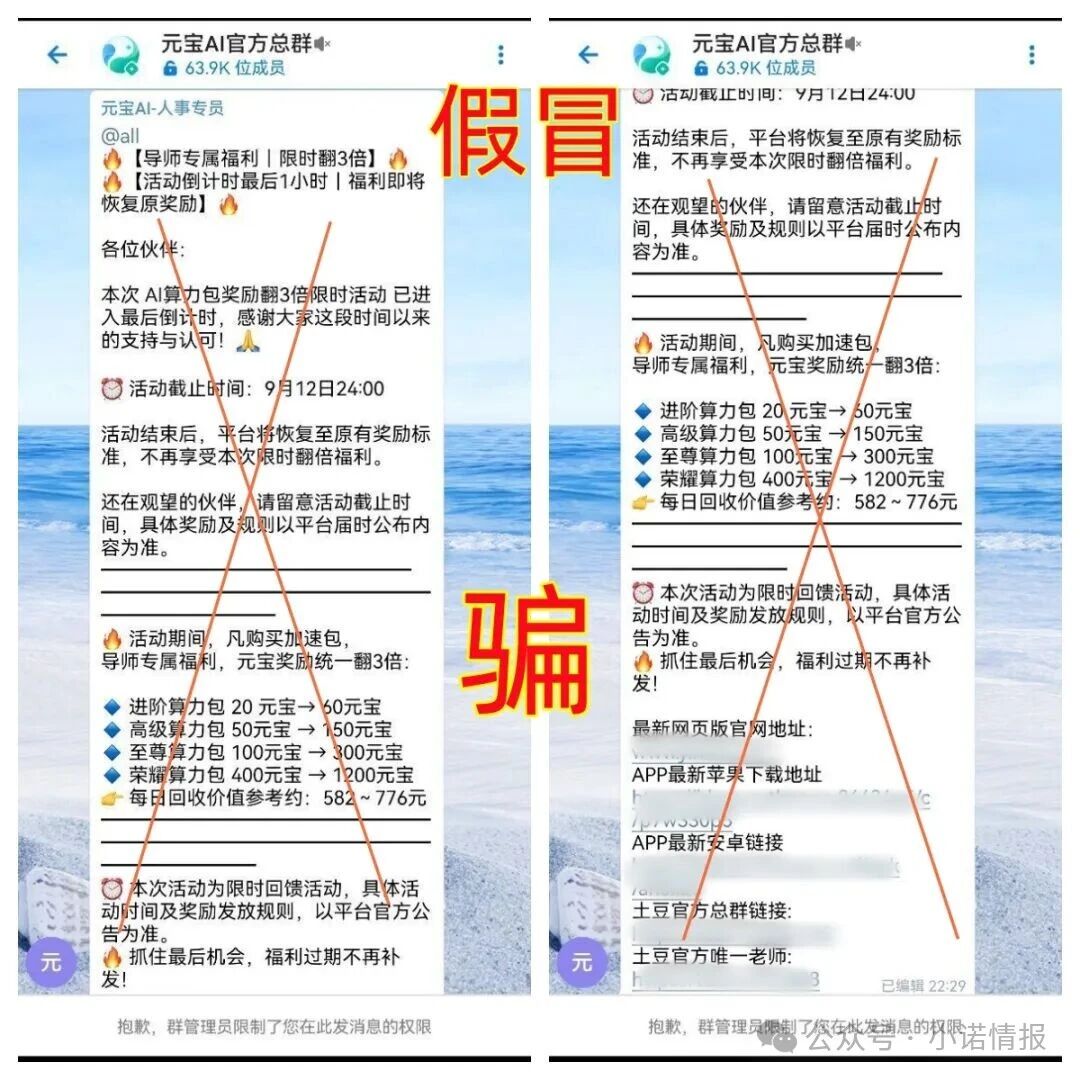 起底元宝AI套牌资金盘崩盘在即:年化超1000%提现不到账,105个平台已曝光(1) 起底元宝AI套牌资金盘崩盘在即:年化超1000%提现不到账,105个平台已曝光(1)