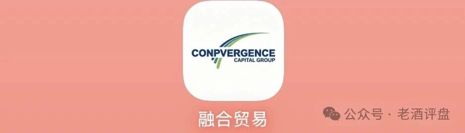 起底融合贸易即将崩盘：年化292% USDT入金三级返利，跨境供应链外衣下是庞氏骗局(1)